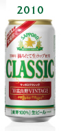 2010　富良野VINTAGE