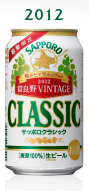2012　富良野VINTAGE