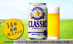 北海道とともに、30年。