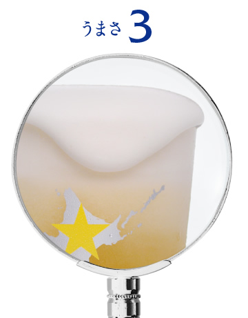 うまさ3