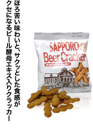 サッポロの技術が生んだ国産ブランデー